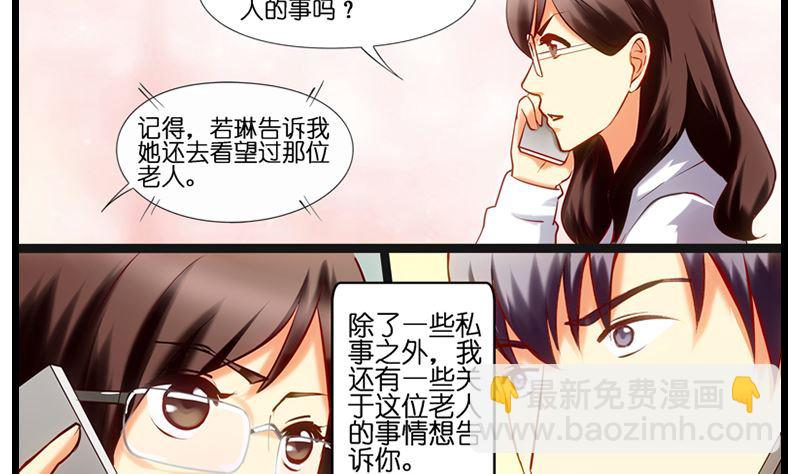 第23话 撩妹还是我叶哥！-第24话