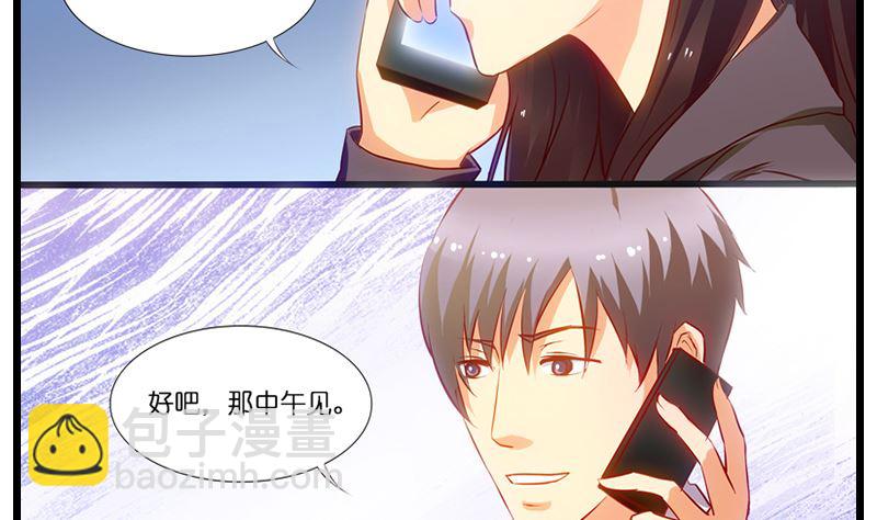 第23话 撩妹还是我叶哥！-第24话