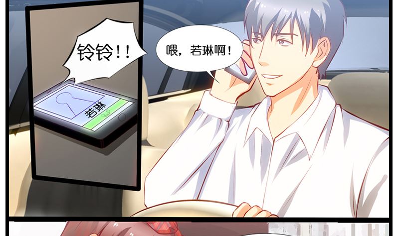 第23话 撩妹还是我叶哥！-第24话