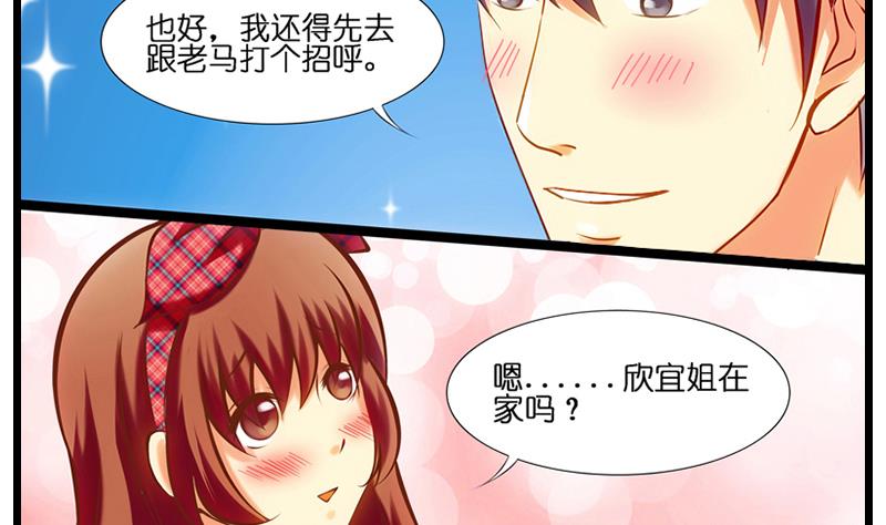第25话 程小姐驾到-第26话