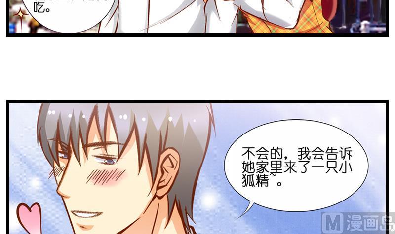 第25话 程小姐驾到-第26话
