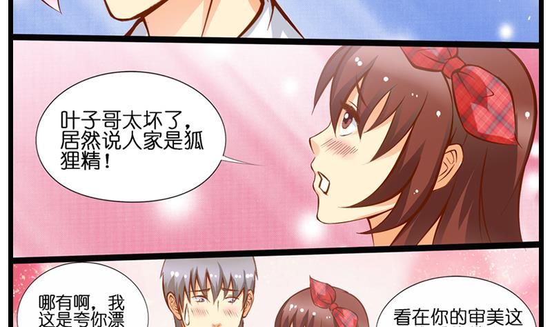 第25话 程小姐驾到-第26话