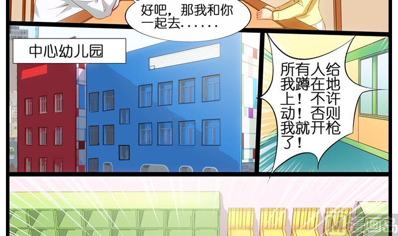 第27话 程冰梦的嘴唇-第28话