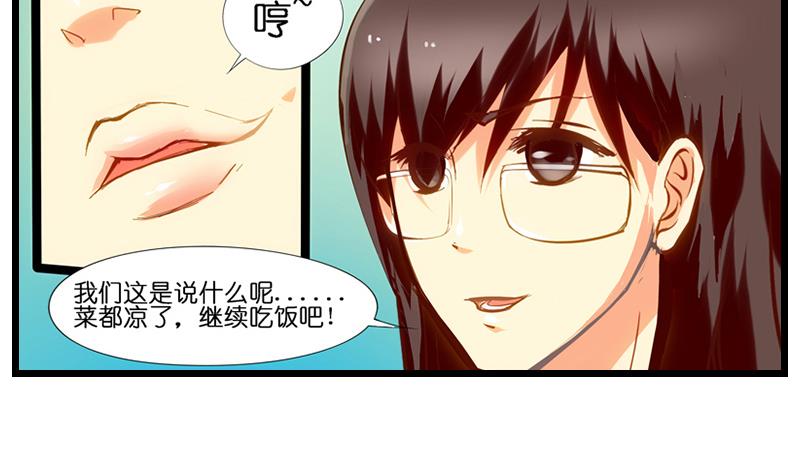 第27话 程冰梦的嘴唇-第28话