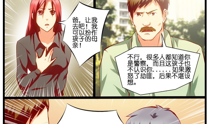 第29话 谈判特工-第30话