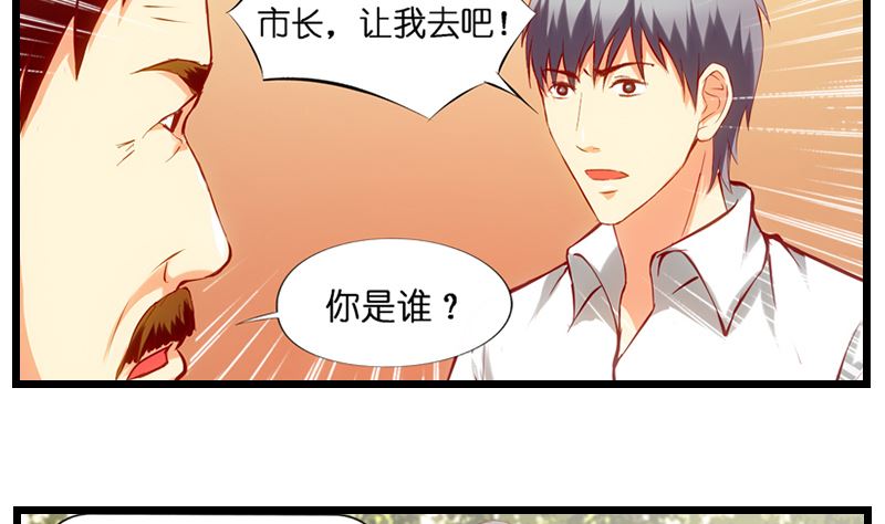 第29话 谈判特工-第30话