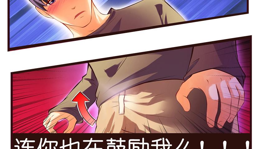 第3话  我可是正人君子-第4话