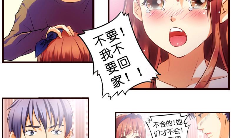第3话  我可是正人君子-第4话