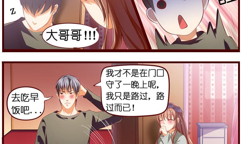 第3话  我可是正人君子-第4话