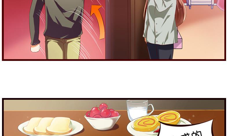 第3话  我可是正人君子-第4话