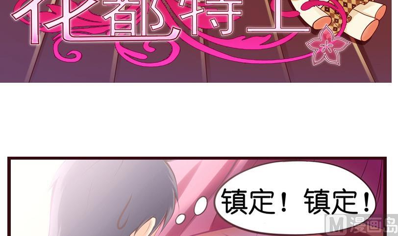 第3话  我可是正人君子-第4话
