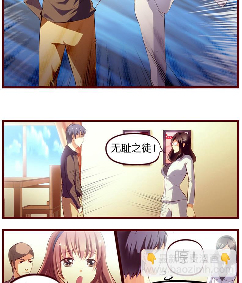 第3话  我可是正人君子-第4话
