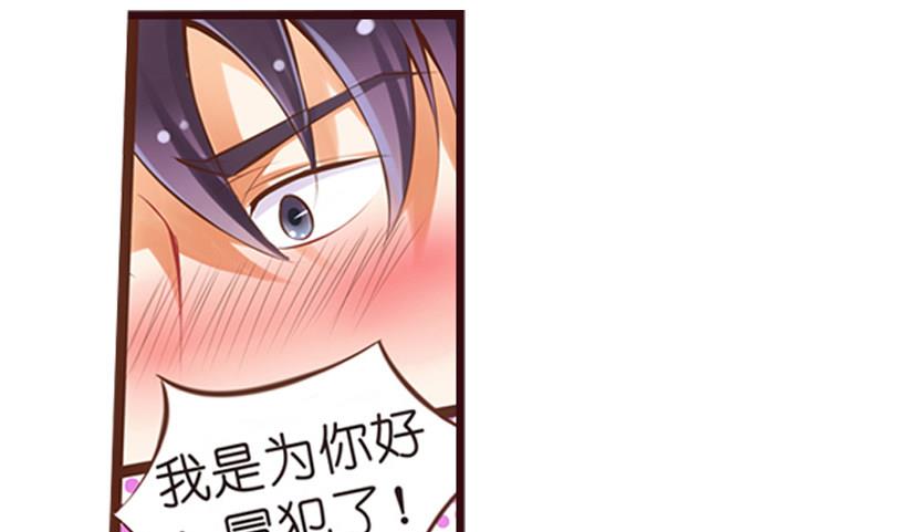 第3话  我可是正人君子-第4话