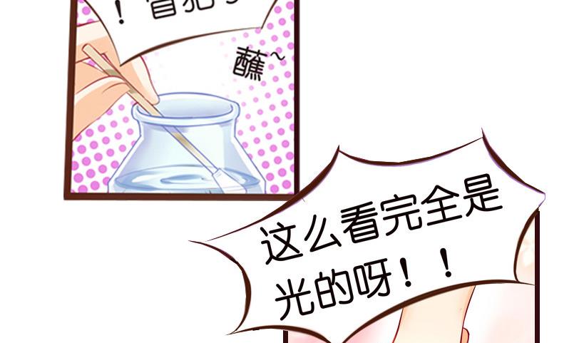 第3话  我可是正人君子-第4话