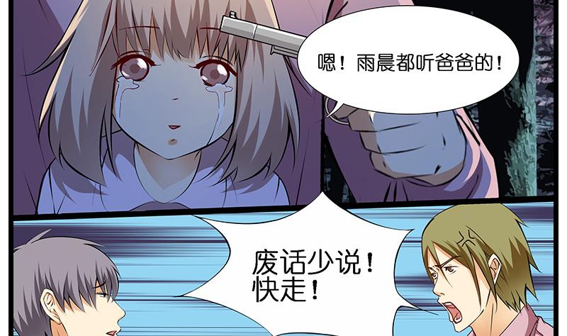 第31话 温柔而强大-第32话