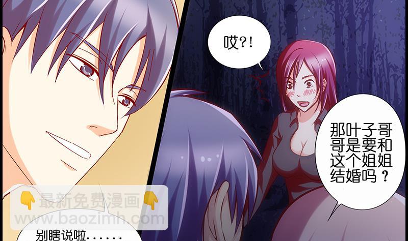第33话 超软-第34话