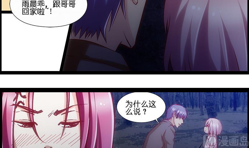 第33话 超软-第34话
