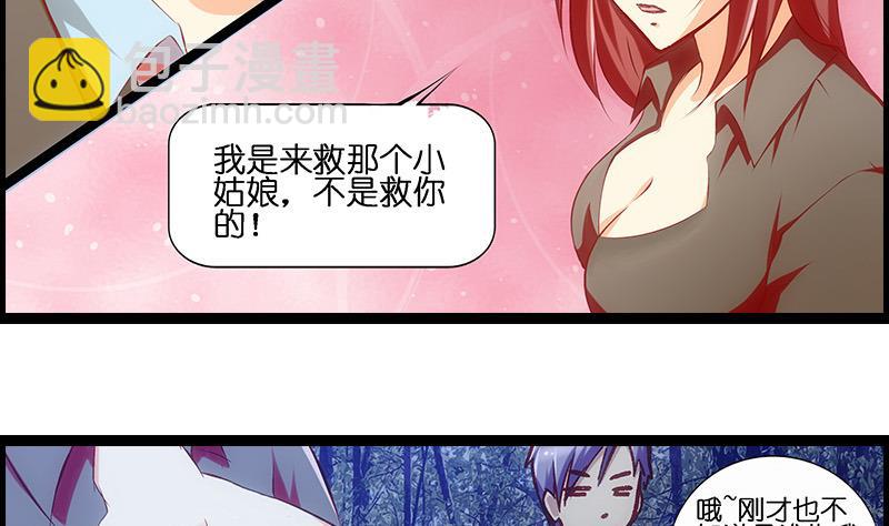 第33话 超软-第34话
