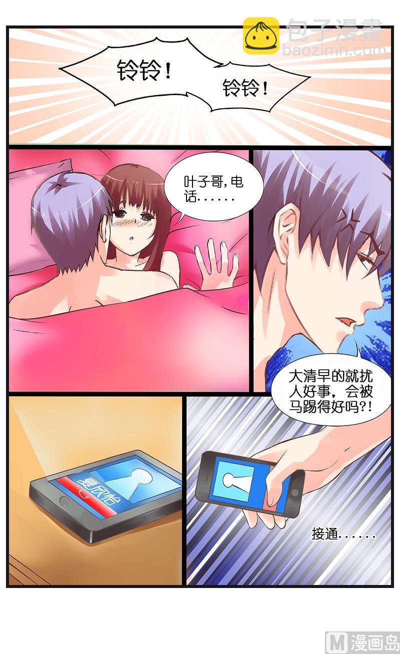 第35话 早晨？-第36话