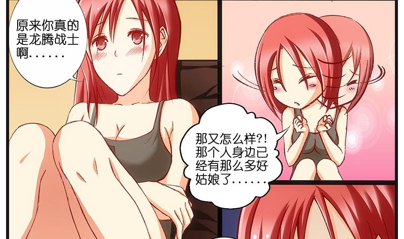 第35话 早晨？-第36话