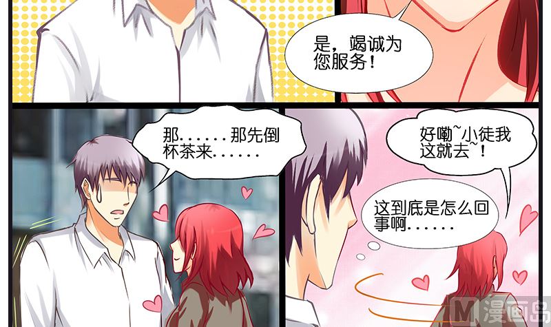 第37话 美女警花徒弟-第38话