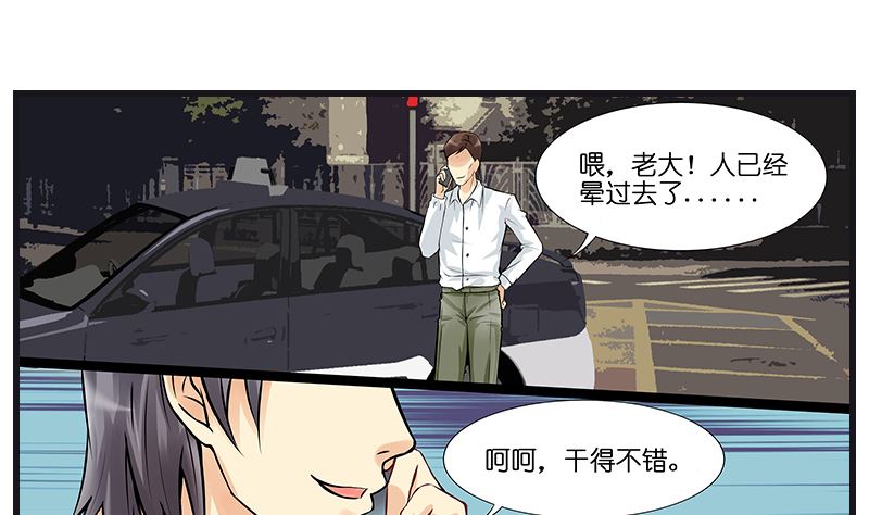 第37话 美女警花徒弟-第38话