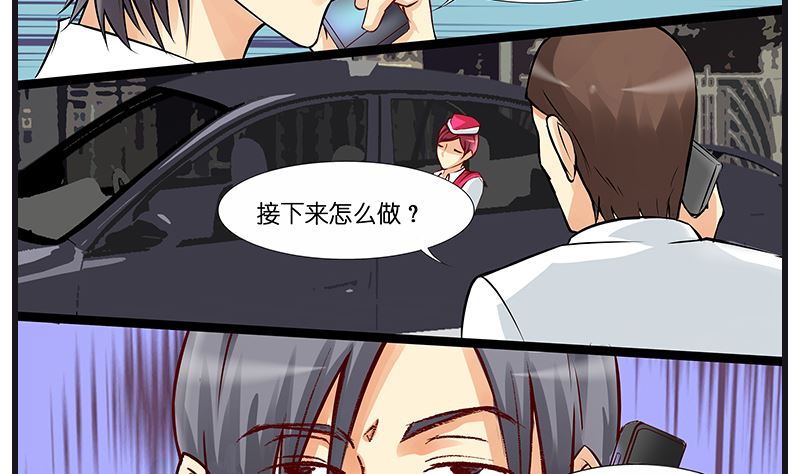 第37话 美女警花徒弟-第38话