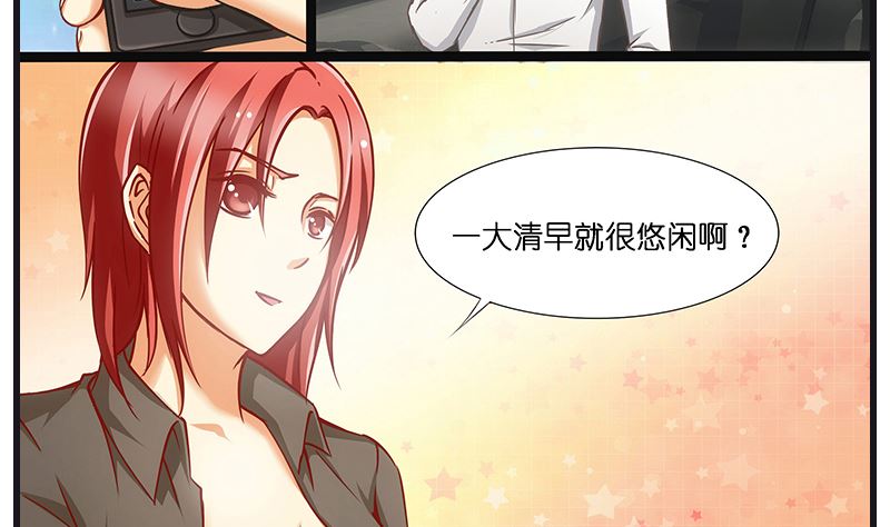 第37话 美女警花徒弟-第38话