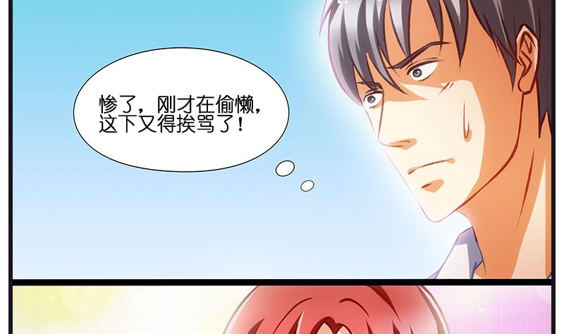 第37话 美女警花徒弟-第38话