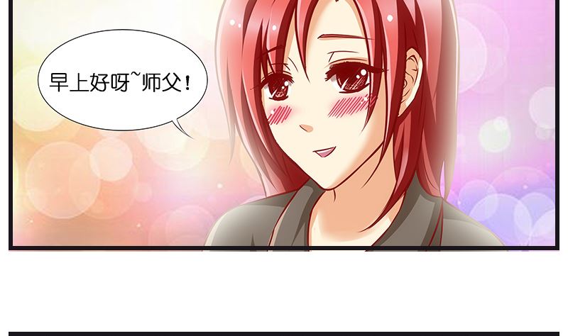第37话 美女警花徒弟-第38话