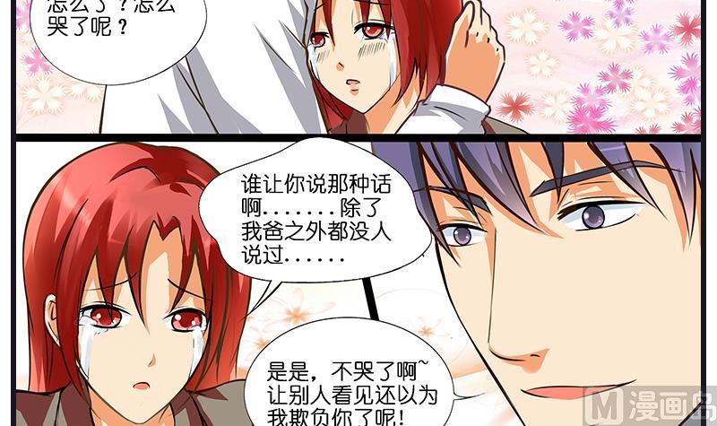 第39话 ye~攻略女警-第40话