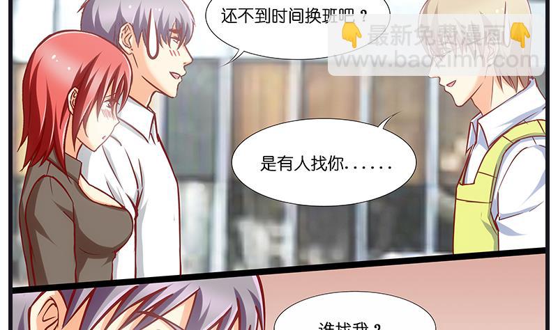 第39话 ye~攻略女警-第40话