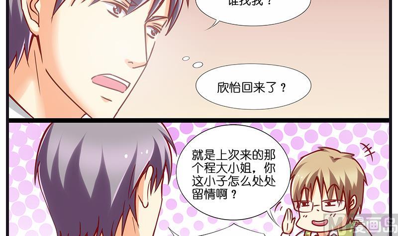 第39话 ye~攻略女警-第40话