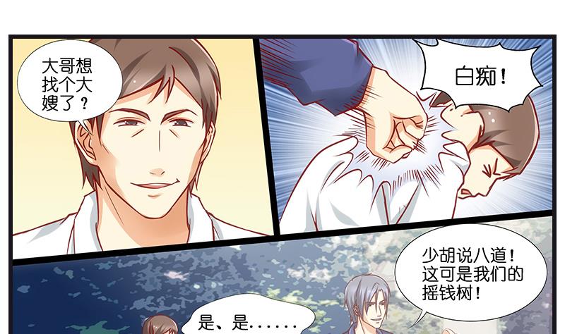 第39话 ye~攻略女警-第40话