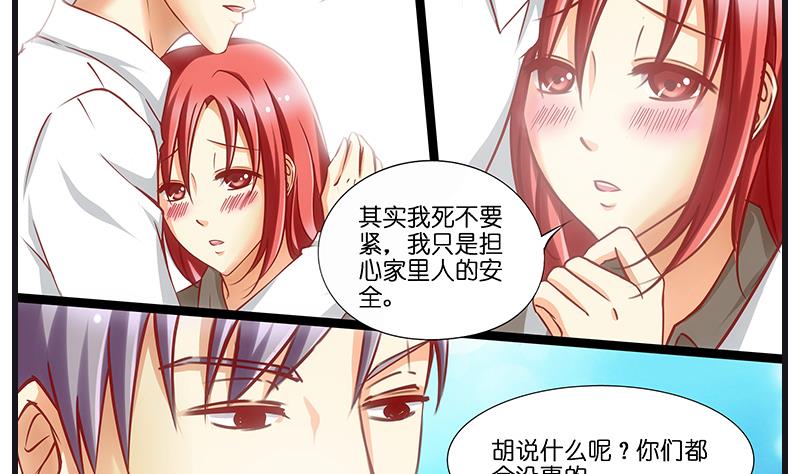 第39话 ye~攻略女警-第40话