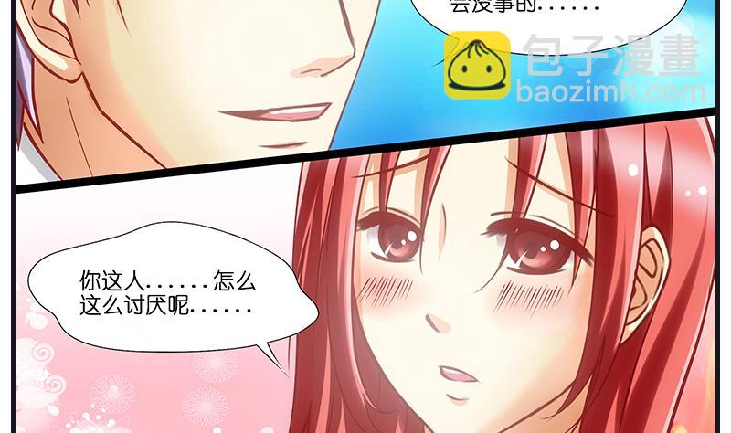 第39话 ye~攻略女警-第40话