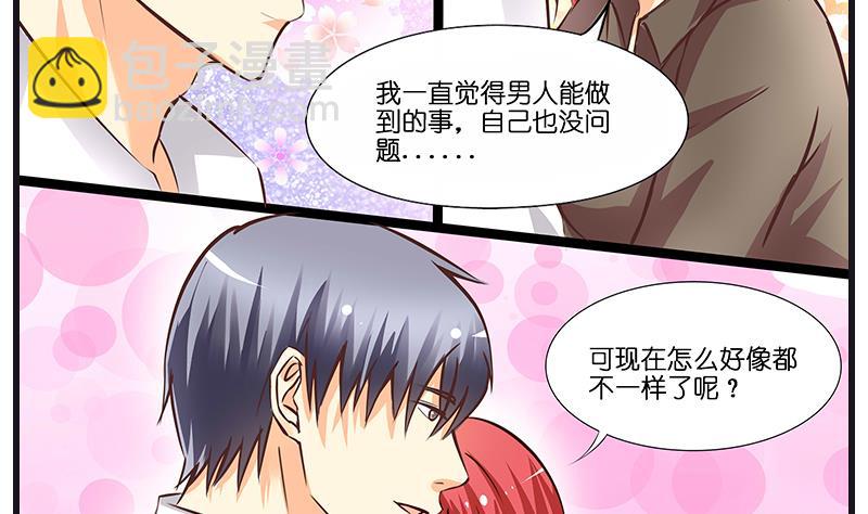 第39话 ye~攻略女警-第40话
