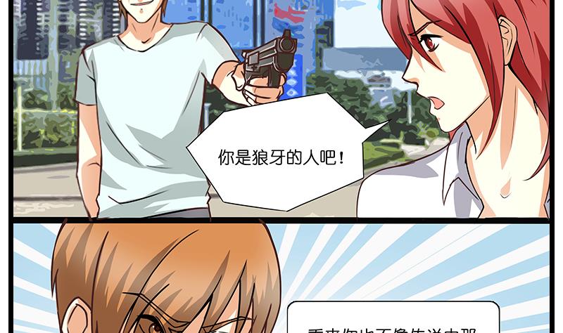 第41话 女警实力反杀-第42话