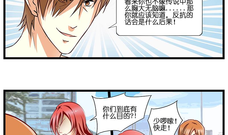 第41话 女警实力反杀-第42话