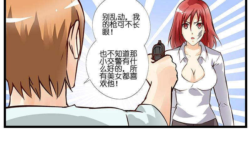 第41话 女警实力反杀-第42话