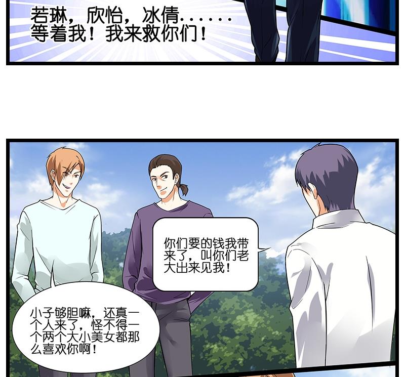 第45话 打架前的梦-第46话