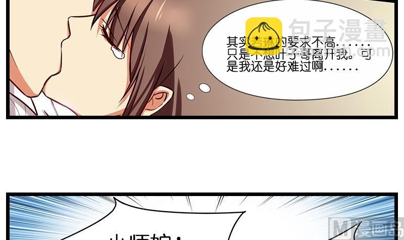 第45话 打架前的梦-第46话