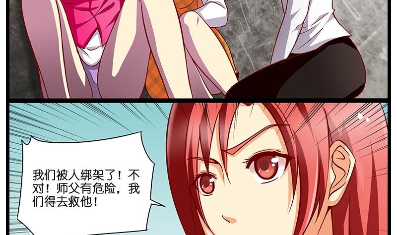 第45话 打架前的梦-第46话