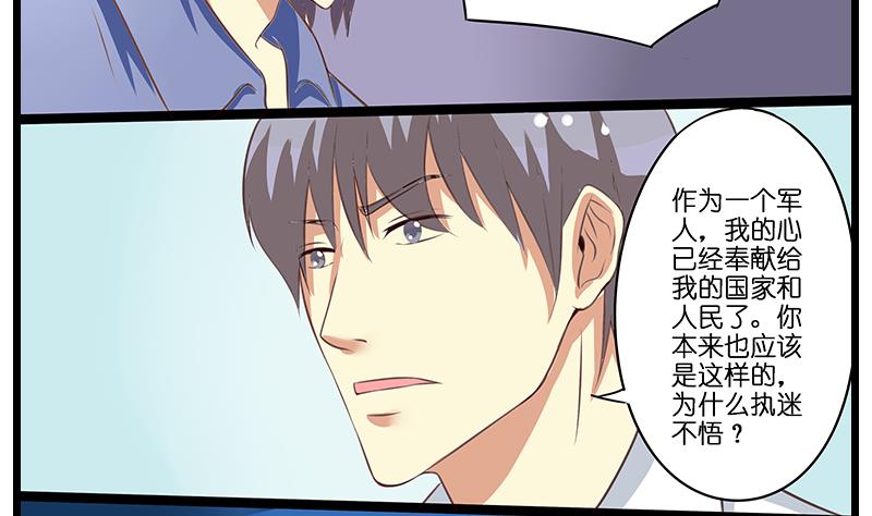 第47话 军人的准则-第48话