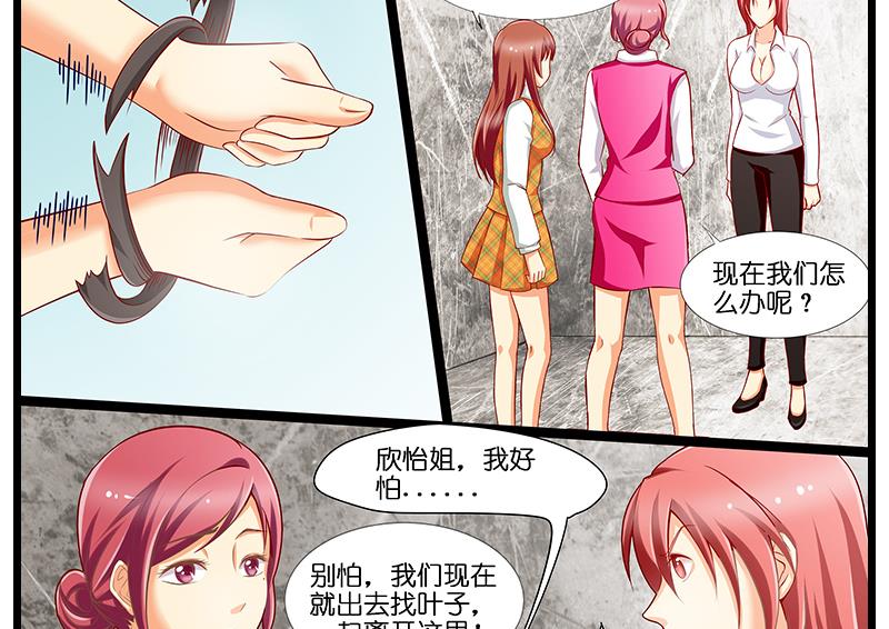 第47话 军人的准则-第48话