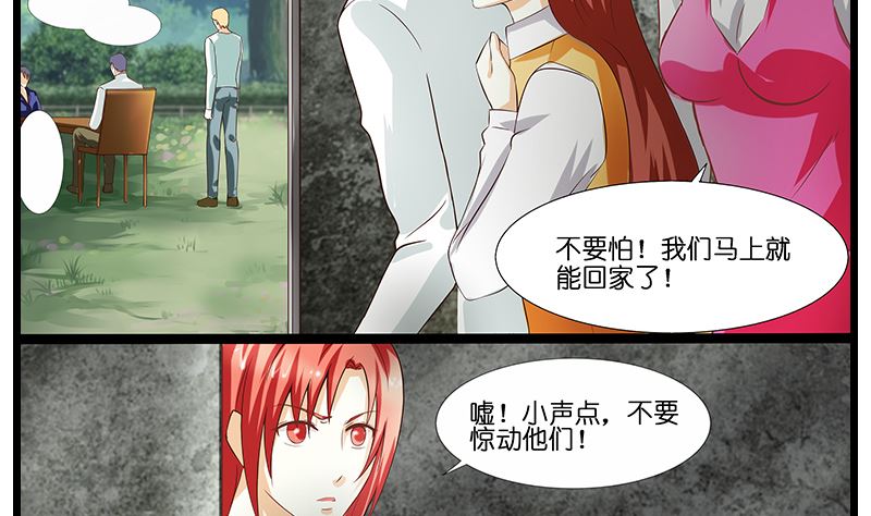 第49话 被抓住的三女-第50话