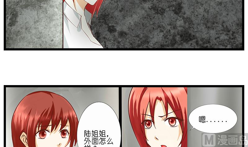 第49话 被抓住的三女-第50话