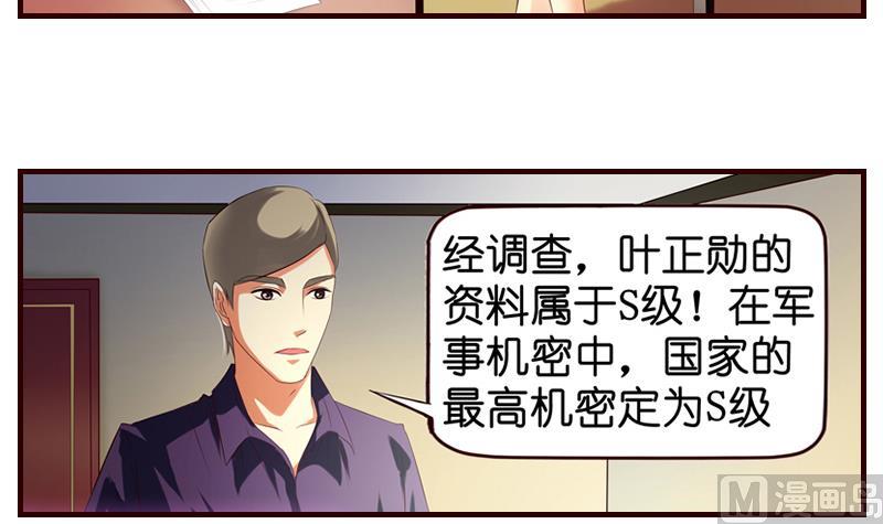 第5话  英雄救美(1/2)-第6话