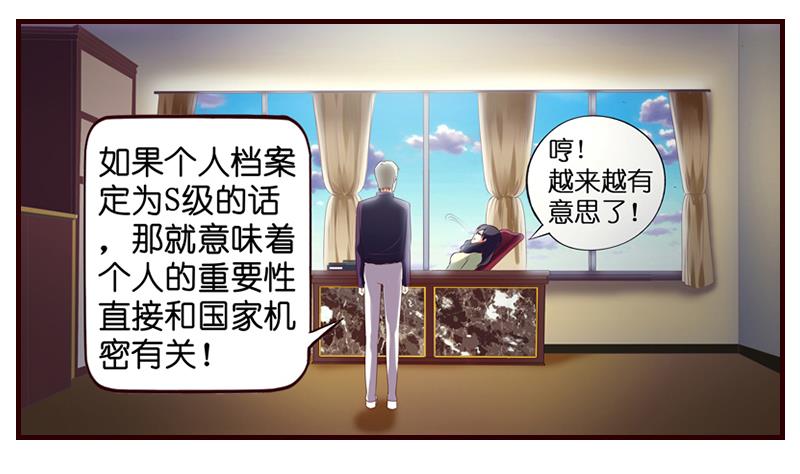 第5话  英雄救美(1/2)-第6话