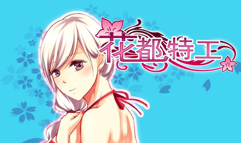 第5话  英雄救美(1/2)-第6话